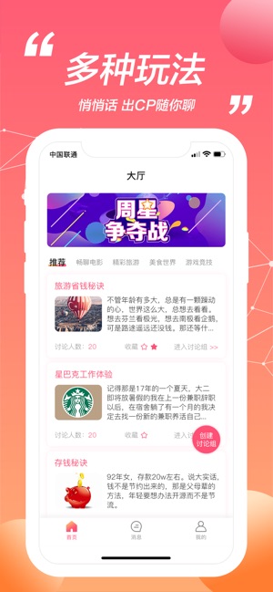小鹿交友官方app手机版图1: