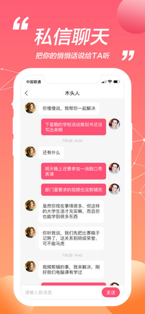 小鹿交友官方app手机版图3: