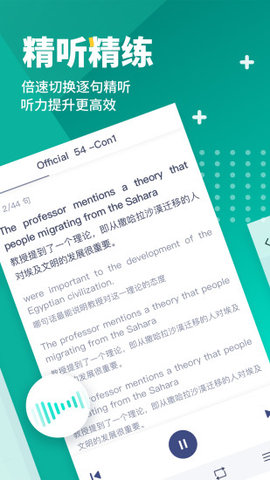 新东方托福Pro官方版app下载图2: