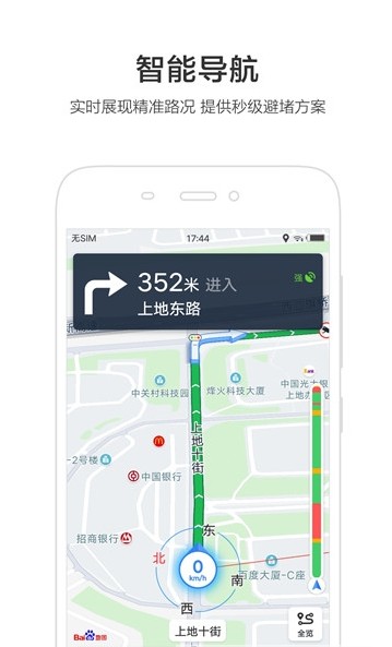 华为地图服务app官方版图1: