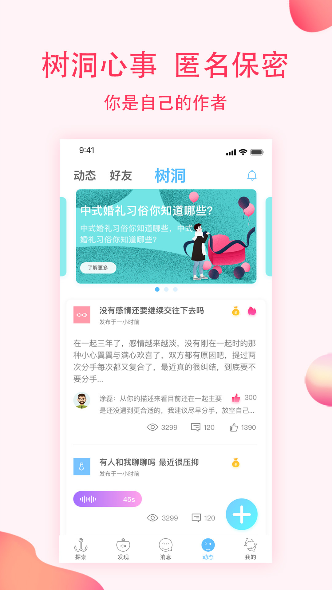 鱼水缘官方app手机版图3: