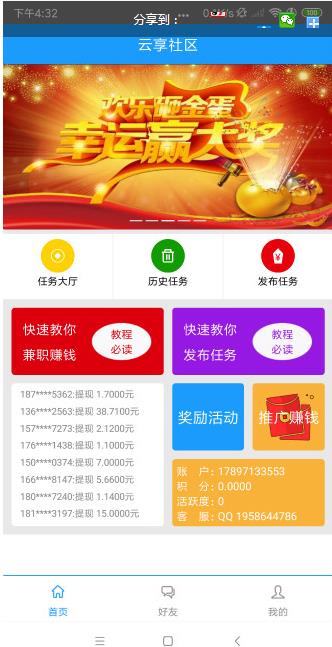 云享社区app官方最新版下载图3: