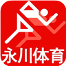 永川体育app