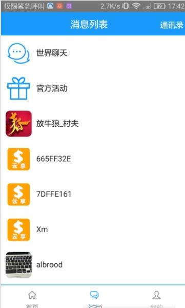 云享社区app官方最新版下载图1: