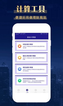 千周投资app图1