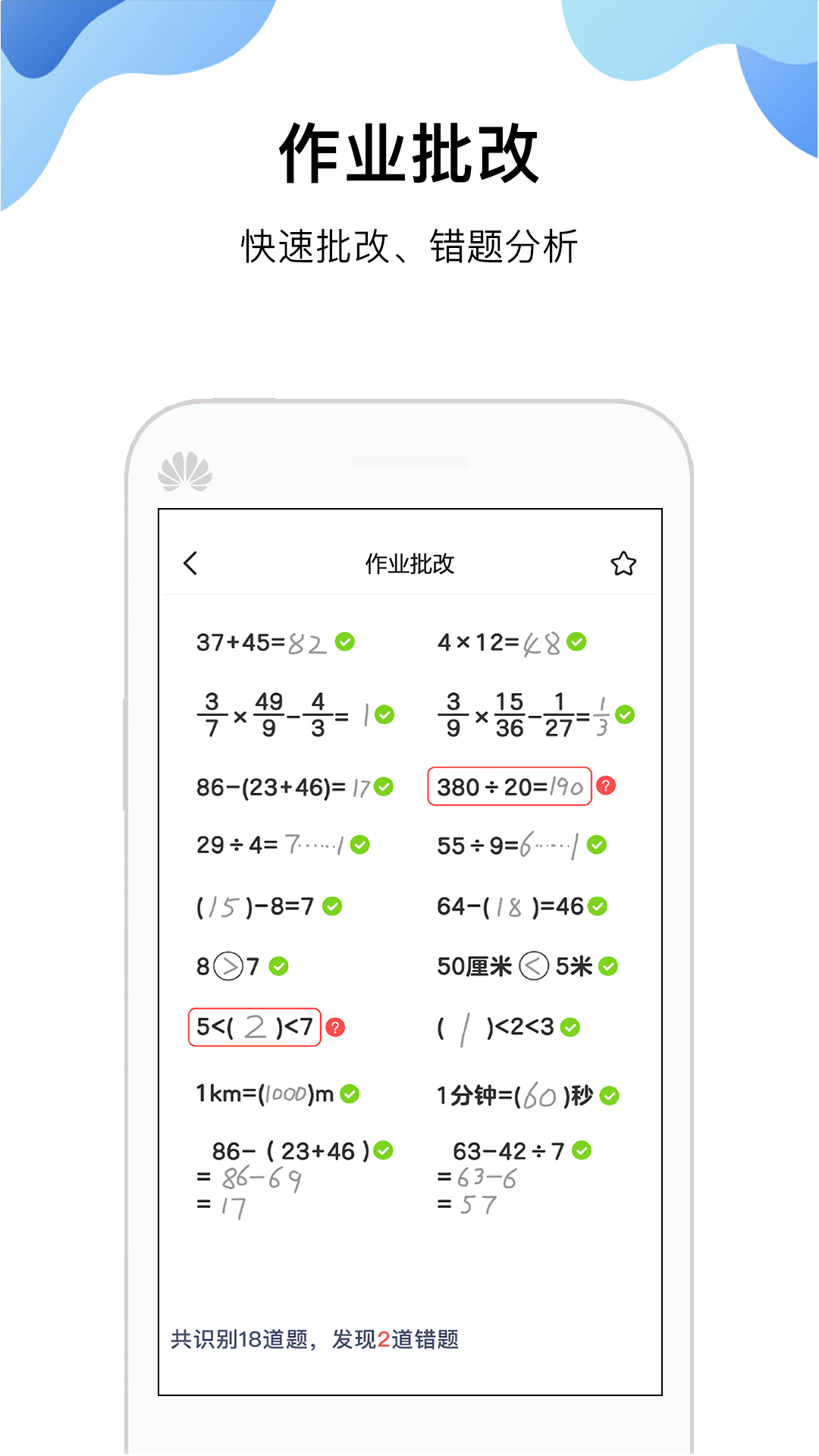作业搜题软件官方最新版app图2: