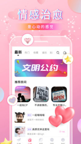 尤尤语音app社交软件下载图1: