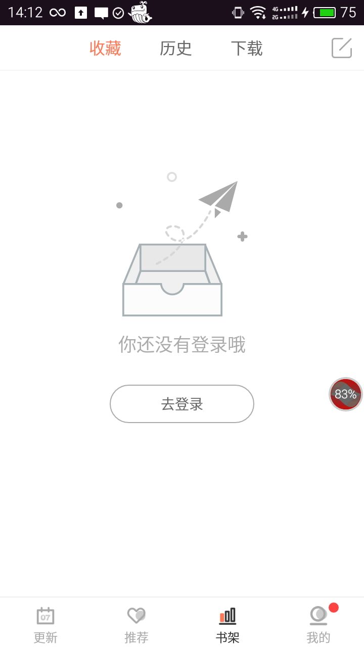 乐漫社官方app手机版图2: