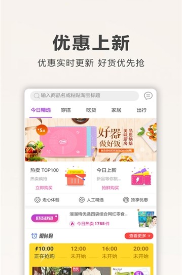 公主购app下载平台官方最新版图3: