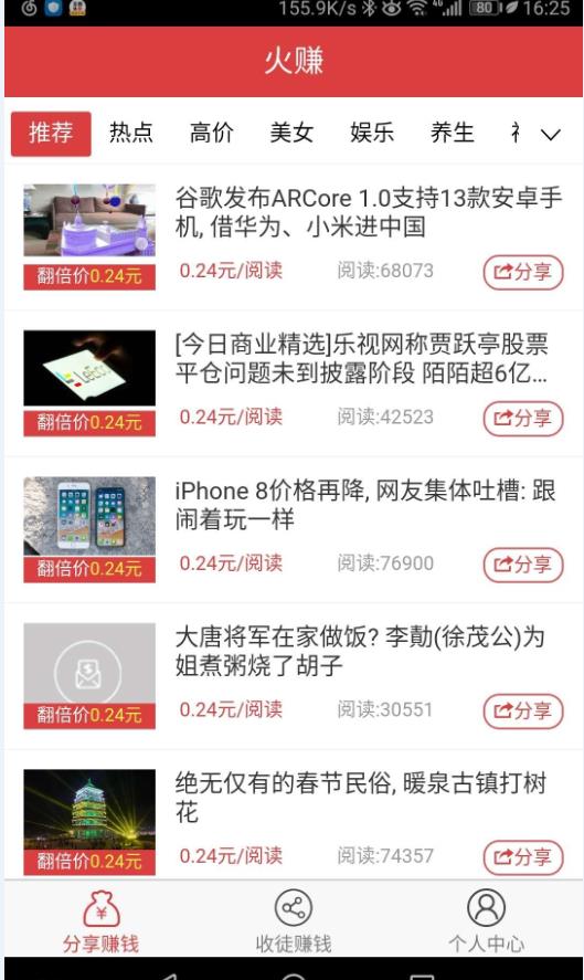 火赚app官方平台图3: