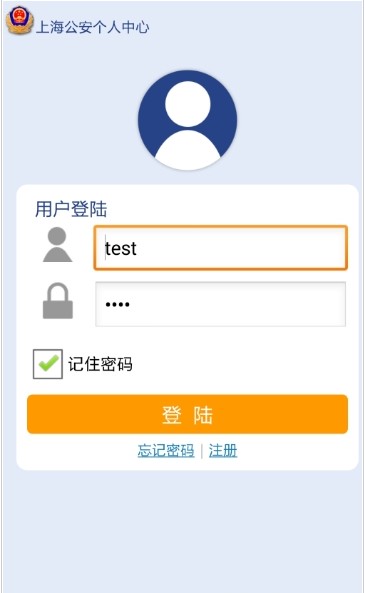 上海智慧公安系统平台app官方下载图3: