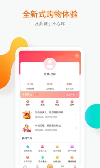 千乐淘官方手机版app下载图3: