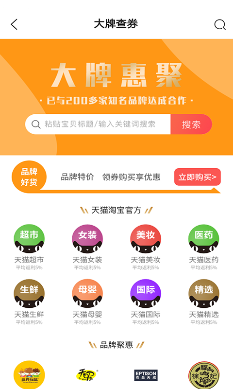 淘拼当家官方手机版app下载图1: