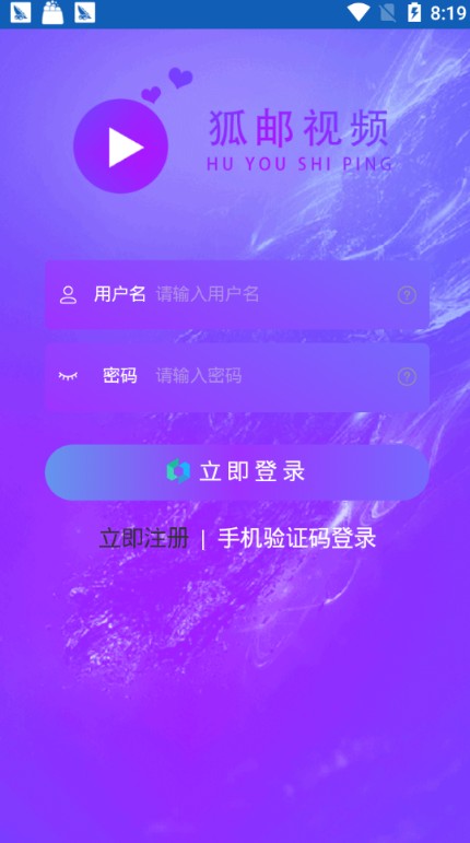 狐邮视频官方下载app手机软件图3: