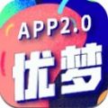 优梦社区app免费 v1.0