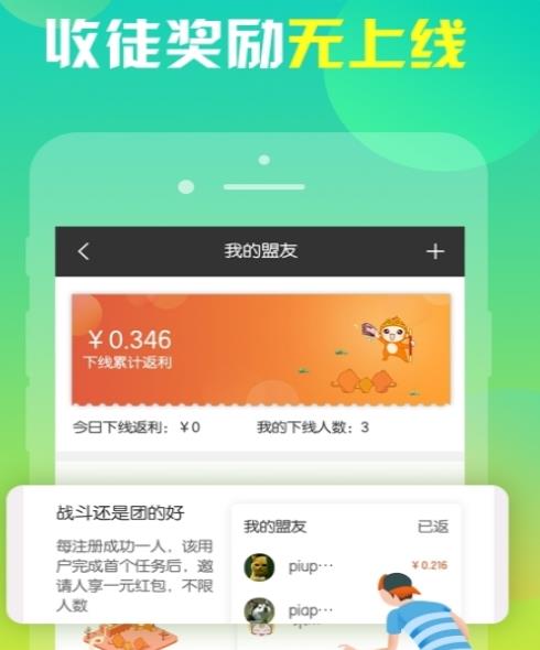 云云赚邀请码app官方版图3: