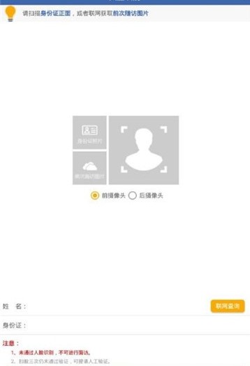 联旭健康app官方下载图3: