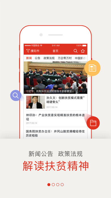 徐州阳光扶贫监管app下载安装官方最新版图2: