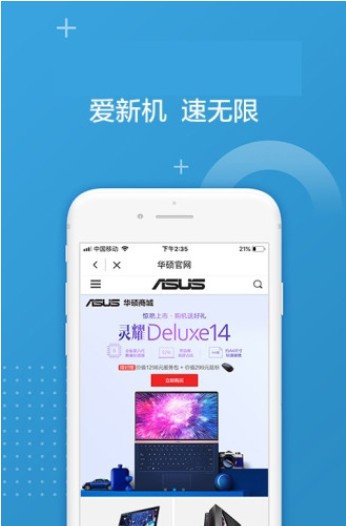 华硕商城官方最新版app下载图2: