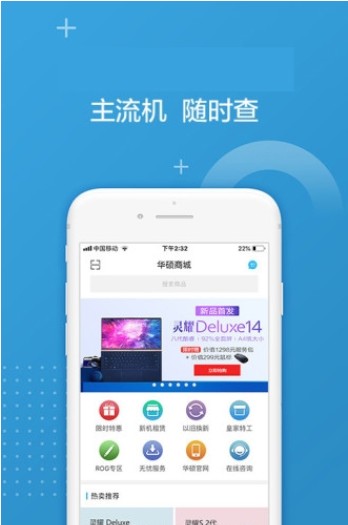 华硕商城官方最新版app下载图3: