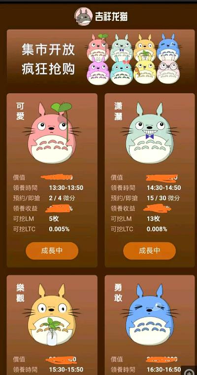 吉祥龙猫瓜官方手机版app图1: