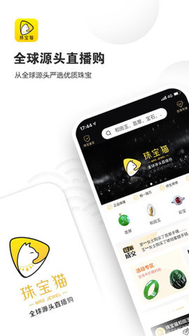 珠宝猫app官方手机版下载图2: