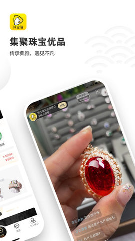 珠宝猫app官方手机版下载图3:
