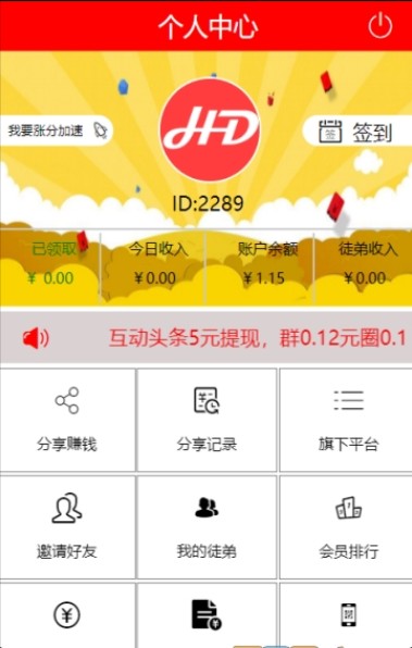 唔资讯官方app手机版图2: