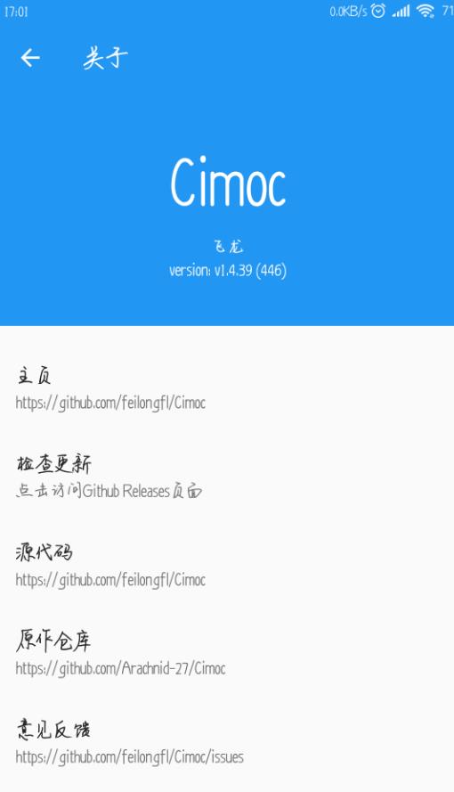 Cimoc漫画app官方ios版本图1: