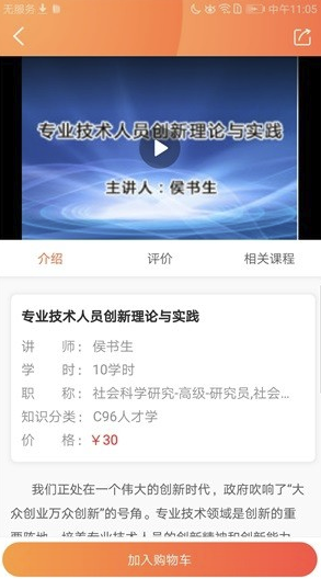 2019专技天下网官方登录口最新下载图1: