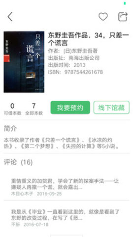 书香苏州app官方最新版下载图片1