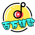 百万猜歌官方app手机版下载 v1.0.1