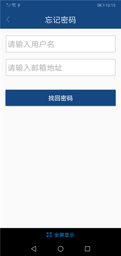 中国税务网络大学官方登陆app下载图3: