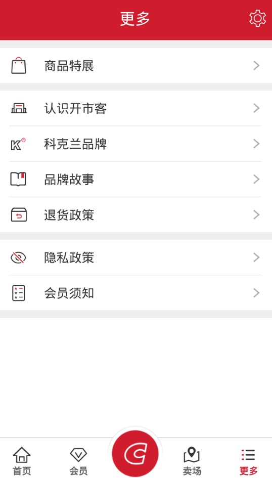 costco开市客中国官方app软件下载图片1