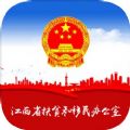 江西省扶贫和移民办公室app