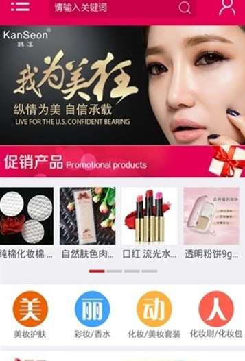 美妆工具app2019最新手机版下载图1:
