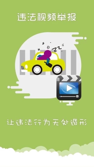上海交警app图2