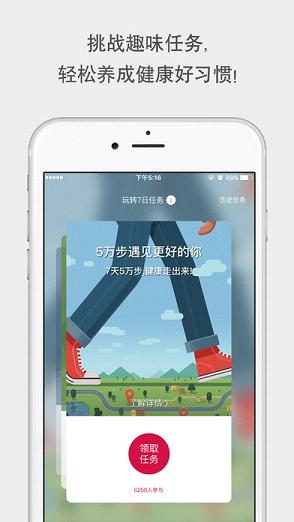友邦健康友行app2019最新版图2