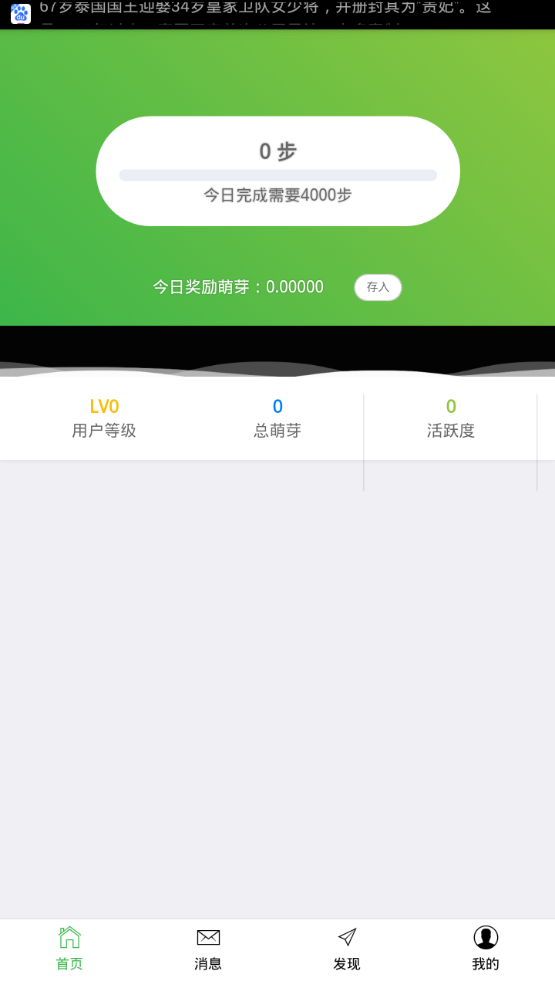 康萌app官方邀请码下载图1: