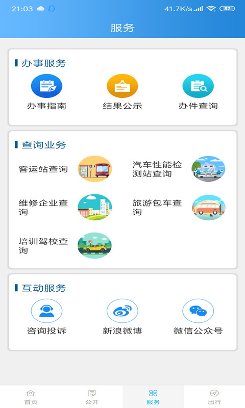 四川人文app官方手机版图1: