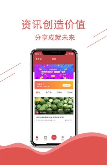 辣讯app官方手机版下载图2: