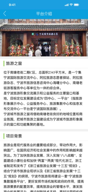 宁波一日游app官方版图3: