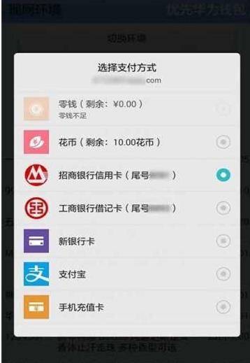 华为VR支付app官方图3: