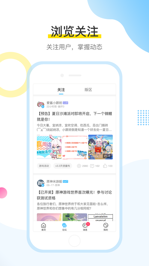 米哈游社区app图2