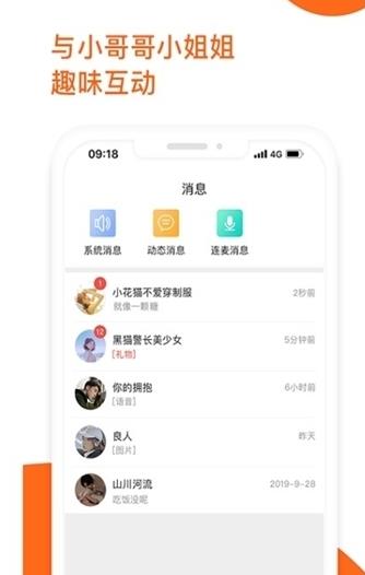 丝瓜社区app官方ios图2: