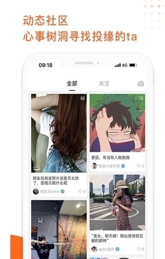丝瓜社区app官方ios图3: