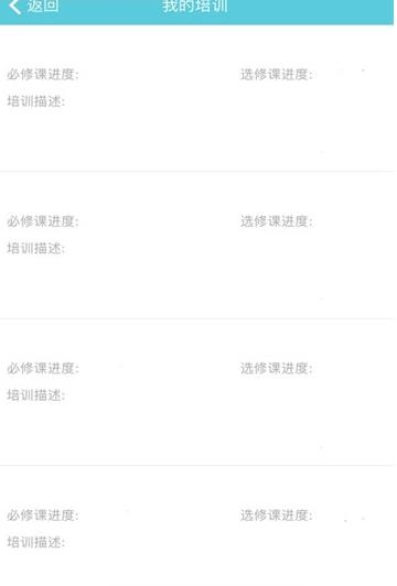 河北军培app官方下载软件手机版图2: