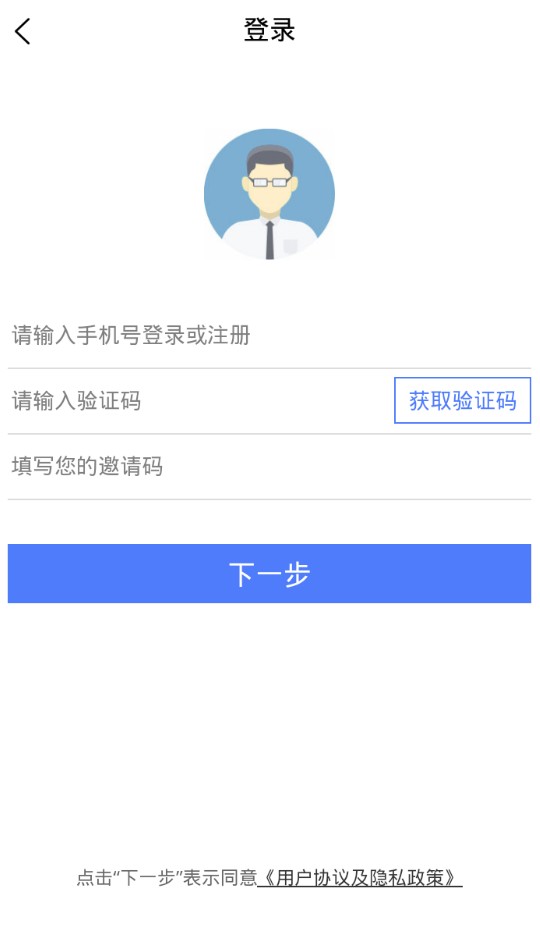 智磊招聘官方app安装图2: