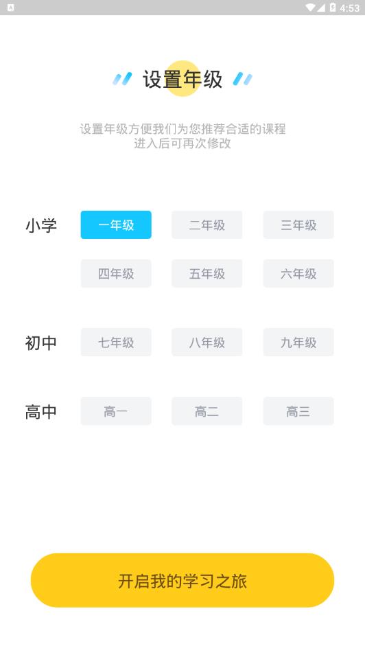 学乐佳校云app最新版图2: