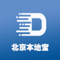北京本地宝官方app2019最新版下载 v1.10